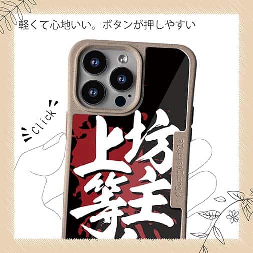 【Compos-Case】【釣りざんまい】坊主上等!