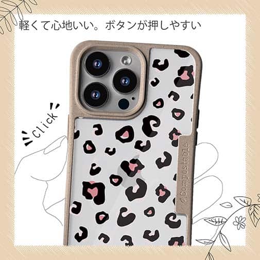 【Compos-Case】アニマル柄(ジャガー)