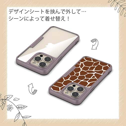 【Compos-Case】アニマル柄(キリン)