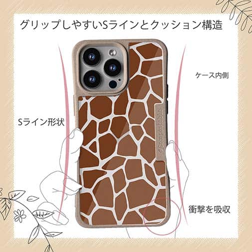 【Compos-Case】アニマル柄(キリン)