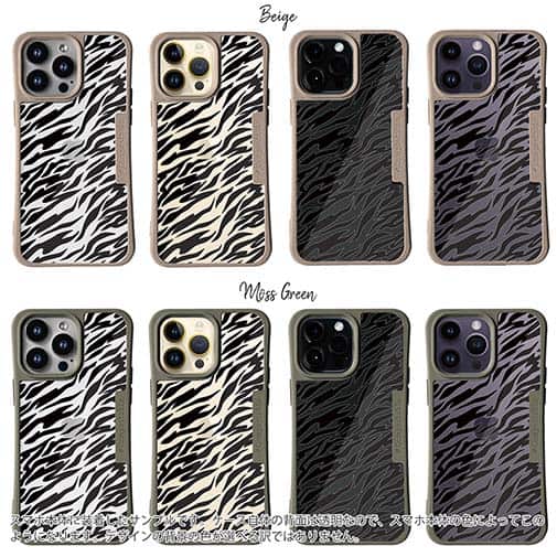 【Compos-Case】アニマル柄(シマウマ)