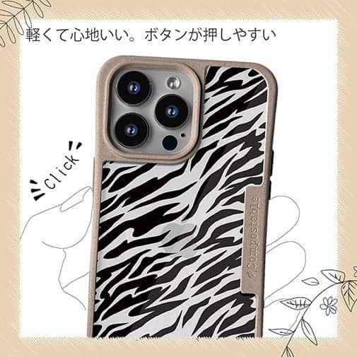 【Compos-Case】アニマル柄(シマウマ)