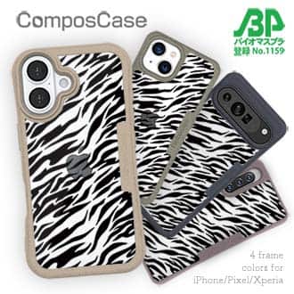 【Compos-Case】アニマル柄(シマウマ)