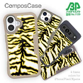 【Compos-Case】アニマル柄(タイガー)