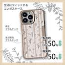 【Compos-Case】花柄 和柄
