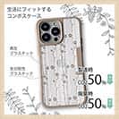 【Compos-Case】花柄 和柄2