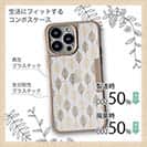 【Compos-Case】北欧風 森