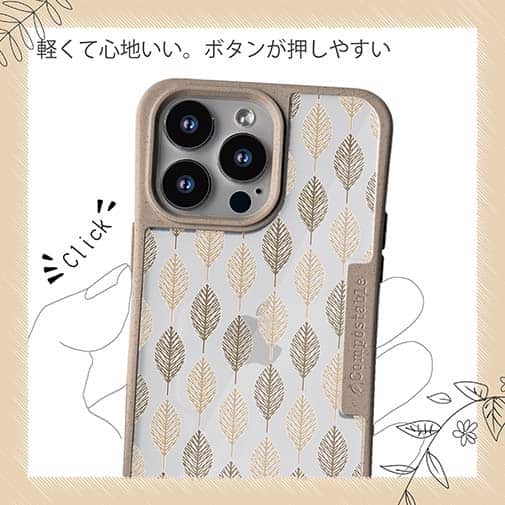 【Compos-Case】北欧風 森