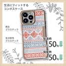 【Compos-Case】ノルディック柄 ブルー&レッド