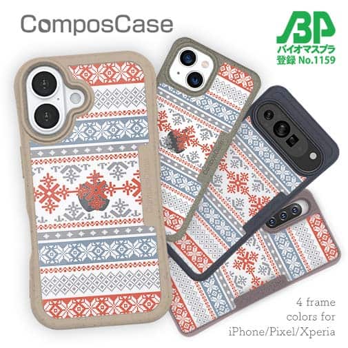 【Compos-Case】ノルディック柄 ブルー&レッド