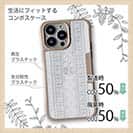 【Compos-Case】ノルディック柄 ライトグレー