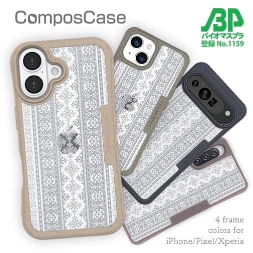 【Compos-Case】ノルディック柄 ライトグレー