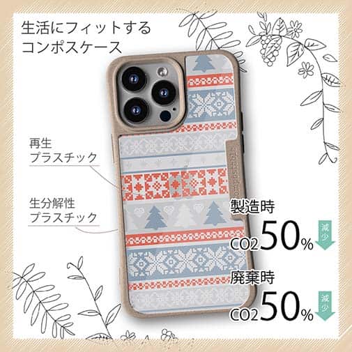 【Compos-Case】ノルディック柄 ブルー&レッド2