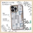 【Compos-Case】ノルディック柄 スクエア