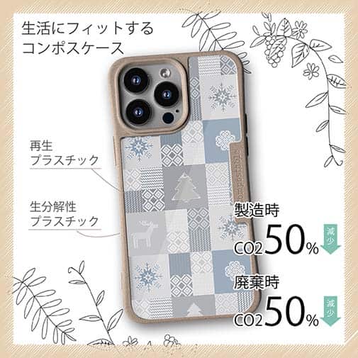 【Compos-Case】ノルディック柄 スクエア