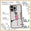 【Compos-Case】おちゃめな魔女