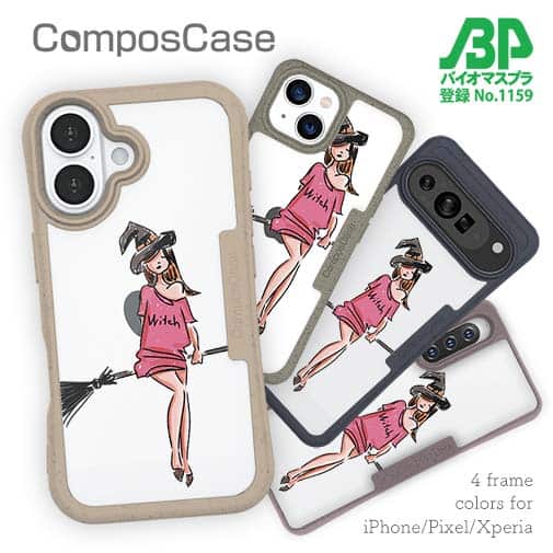 【Compos-Case】おちゃめな魔女