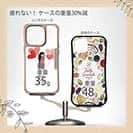 【Compos-Case】恋する気持ち