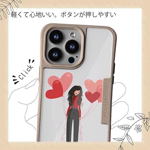 【Compos-Case】恋する気持ち