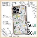 【Compos-Case】ボタニカル柄