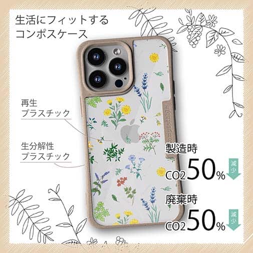【Compos-Case】ボタニカル柄