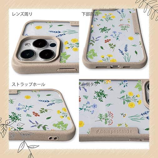 【Compos-Case】ボタニカル柄