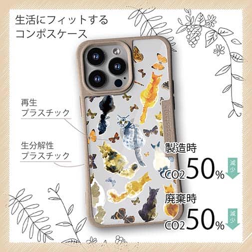 【Compos-Case】猫の背中