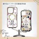 【Compos-Case】春の天気