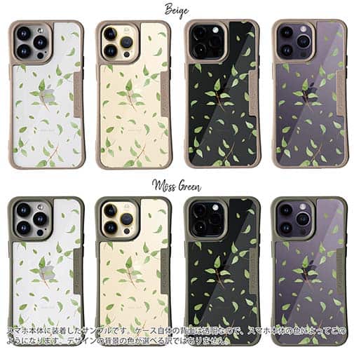 【Compos-Case】木の葉