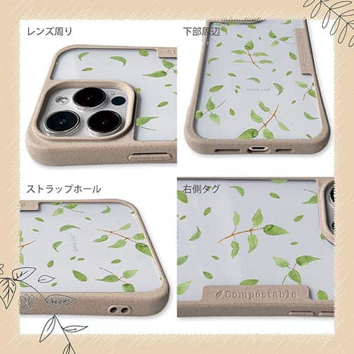 【Compos-Case】木の葉
