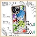 【Compos-Case】タチウオ ペンキペイント