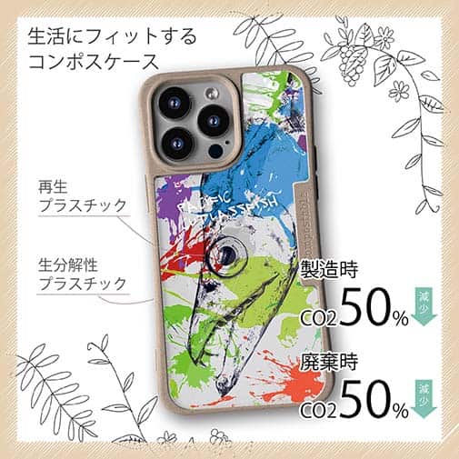 【Compos-Case】タチウオ ペンキペイント