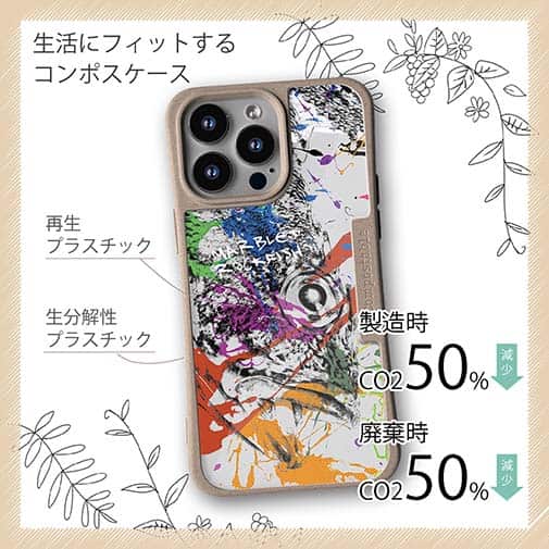 【Compos-Case】カサゴ ペンキペイント