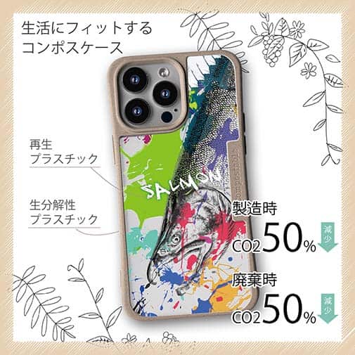 【Compos-Case】サケ(サーモン) ペンキペイント