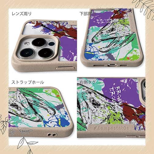 【Compos-Case】ブラウントラウト ペンキペイント