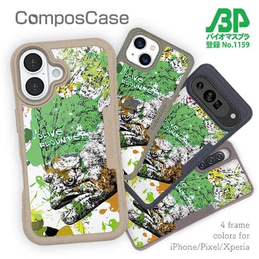 【Compos-Case】ヒラメ ペンキペイント