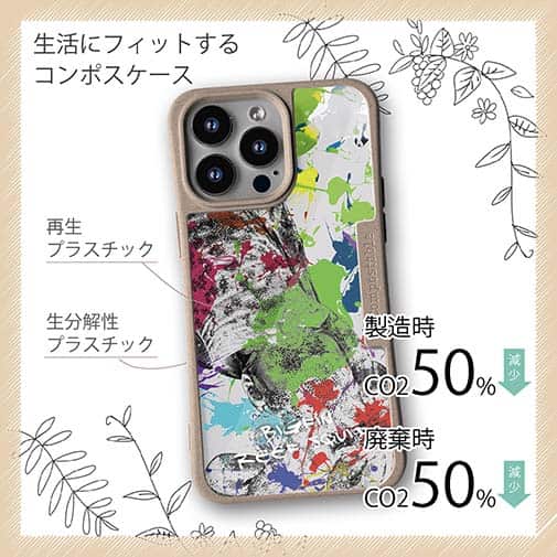 【Compos-Case】アオリイカ2 ペンキペイント