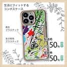 【Compos-Case】マサバ ペンキペイント