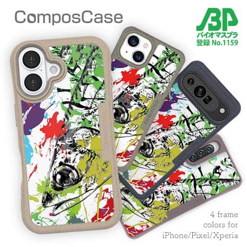 【Compos-Case】マサバ ペンキペイント