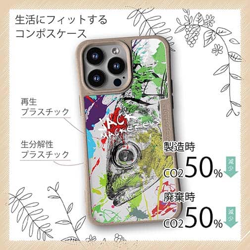 【Compos-Case】マアジ ペンキペイント