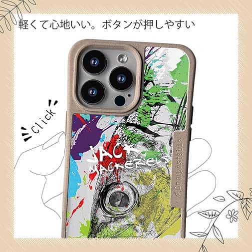 【Compos-Case】マアジ ペンキペイント