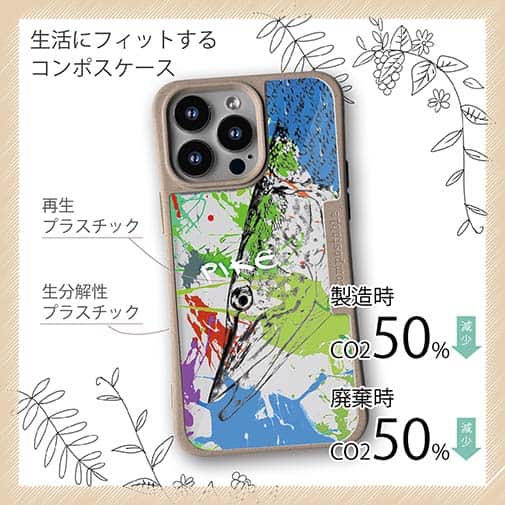 【Compos-Case】パイク ペンキペイント