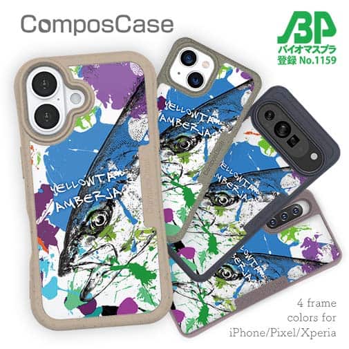 【Compos-Case】ヒラマサ ペンキペイント