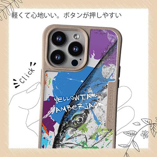 【Compos-Case】ヒラマサ ペンキペイント