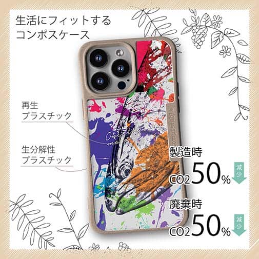 【Compos-Case】サクラマス ペンキペイント