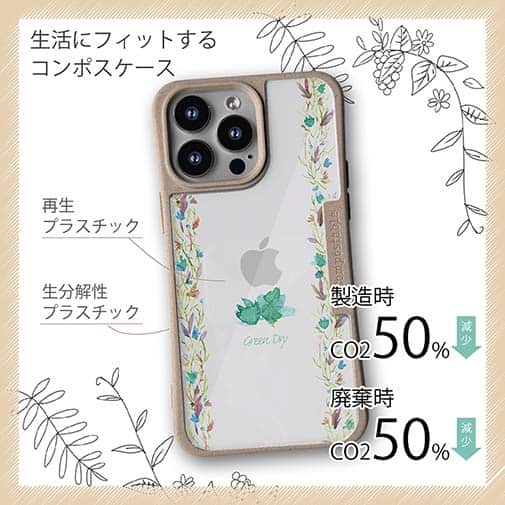 【Compos-Case】ドライフラワー