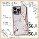 【Compos-Case】チェリーブラッサム