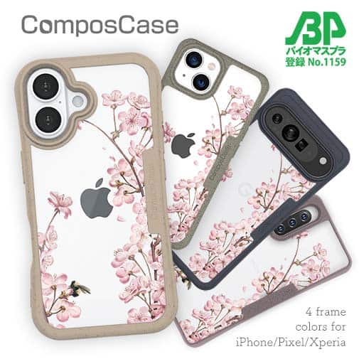 【Compos-Case】チェリーブラッサム