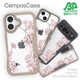 【Compos-Case】チェリーブラッサム