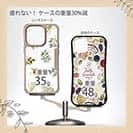 【Compos-Case】トロピカルプランツ